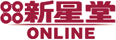 新星堂